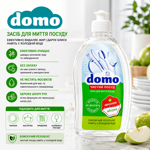 Засiб для миття посуду Domo ЯБЛУКО 500мл XD 33003 фото, купити