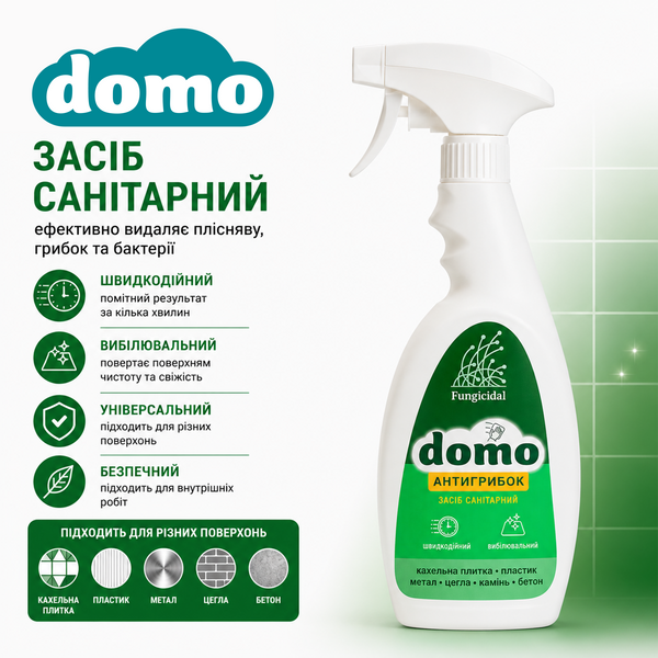 Антигрибок Domo 500мл ХD 10131_1 фото, купити