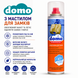 Размораживатель со смазкой для замков Domo 150 мл XD 10086_2 фото 3 купить