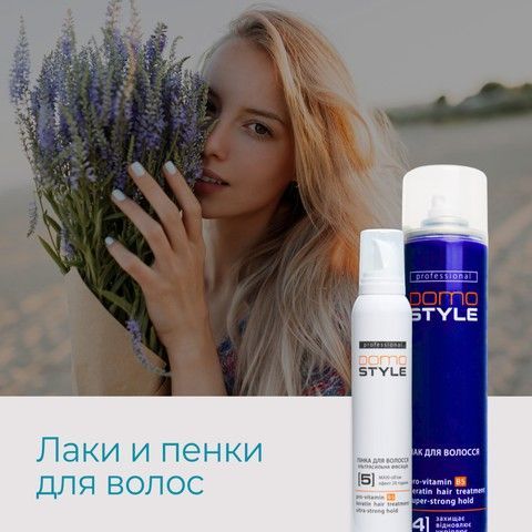 Освежители воздуха Domo