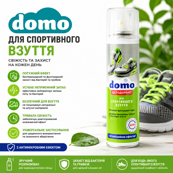 Дезодорант для спортивного взуття Domo 150 мл XD 10092_1 фото, купити