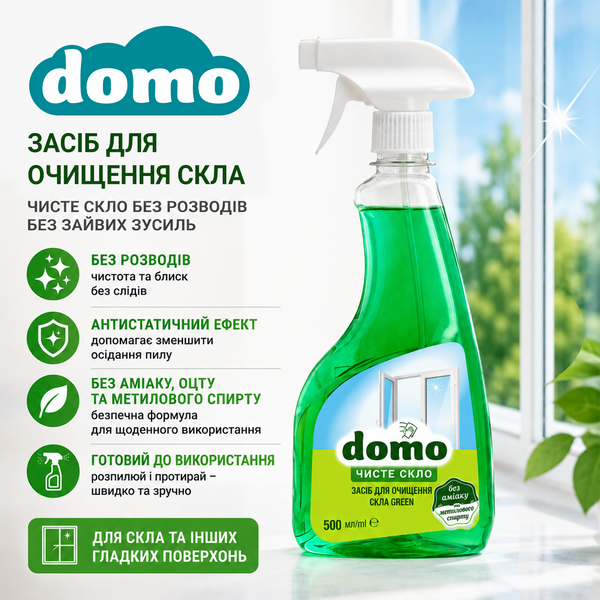 Засіб для очищення стекол Domo 500 мл XD 44001 фото, купити