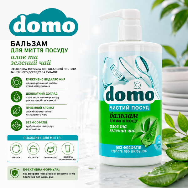 Бальзам для миття посуду Domo Алое та зелений чай 950 мл XD 37203 фото, купити