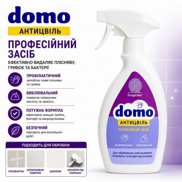 Антицвіль Domo 250 мл XD 10126_1 фото, купити