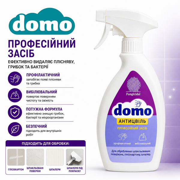 Антицвіль Domo 250 мл XD 10126_1 фото, купити