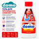 Гель для прочищення зливних труб DOMO 600 мл XD 70014_1 фото 3 купити
