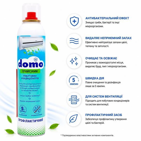 Очисник побутових кондиціонерів Domo (профілактичний) 320 мл XD 10015 фото, купити