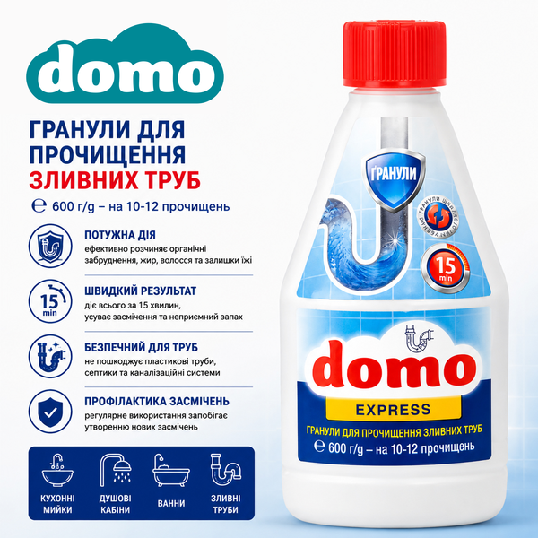 Гранулы для прочистки сливных труб Domo Express 600 грамм ХD 70013_1 фото, купить