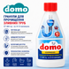 Гранулы для прочистки сливных труб Domo Express 600 грамм ХD 70013_1 фото 3 купить
