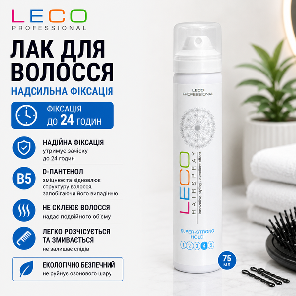 Лак для волос LECO (сверхсильная фиксация) 75 мл XL 20402 фото, купить