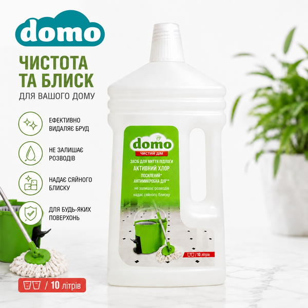 Засіб для миття підлоги Domo Активний хлор 1 л XD 70016 фото, купити