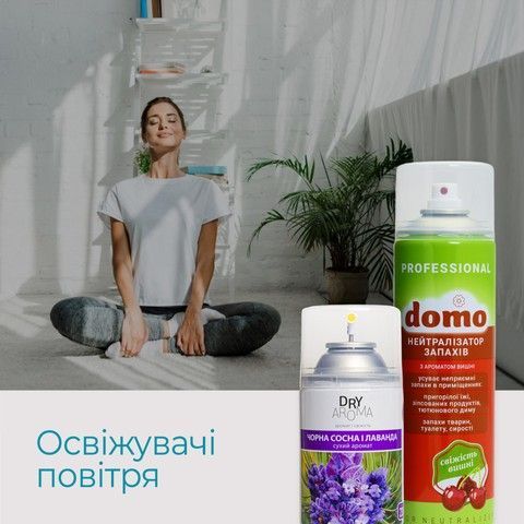 Освіжувачі повітря