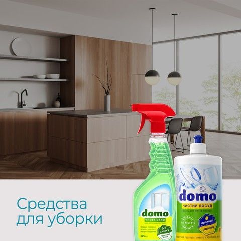 Средства для уборки Domo