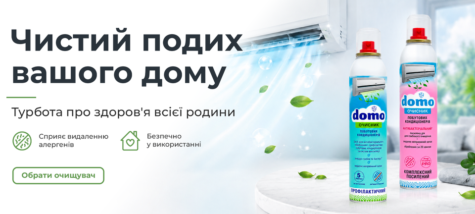 Кондиціонер