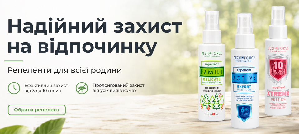 Репеленти