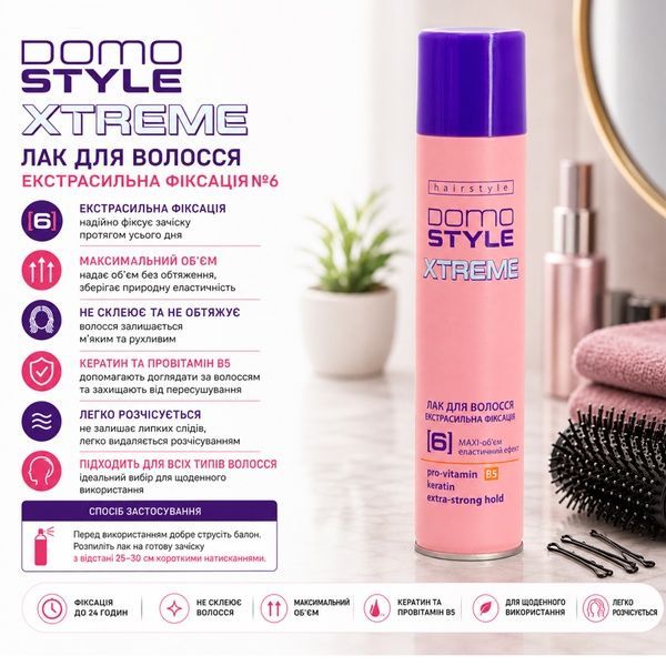 Лак для волосся DOMO STYLE XTREME Екстрасильна фіксація №6 XD 20201 фото, купити